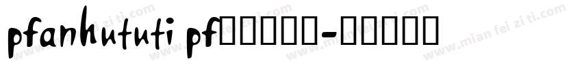 pfanhututi pf频凡胡涂体字体转换